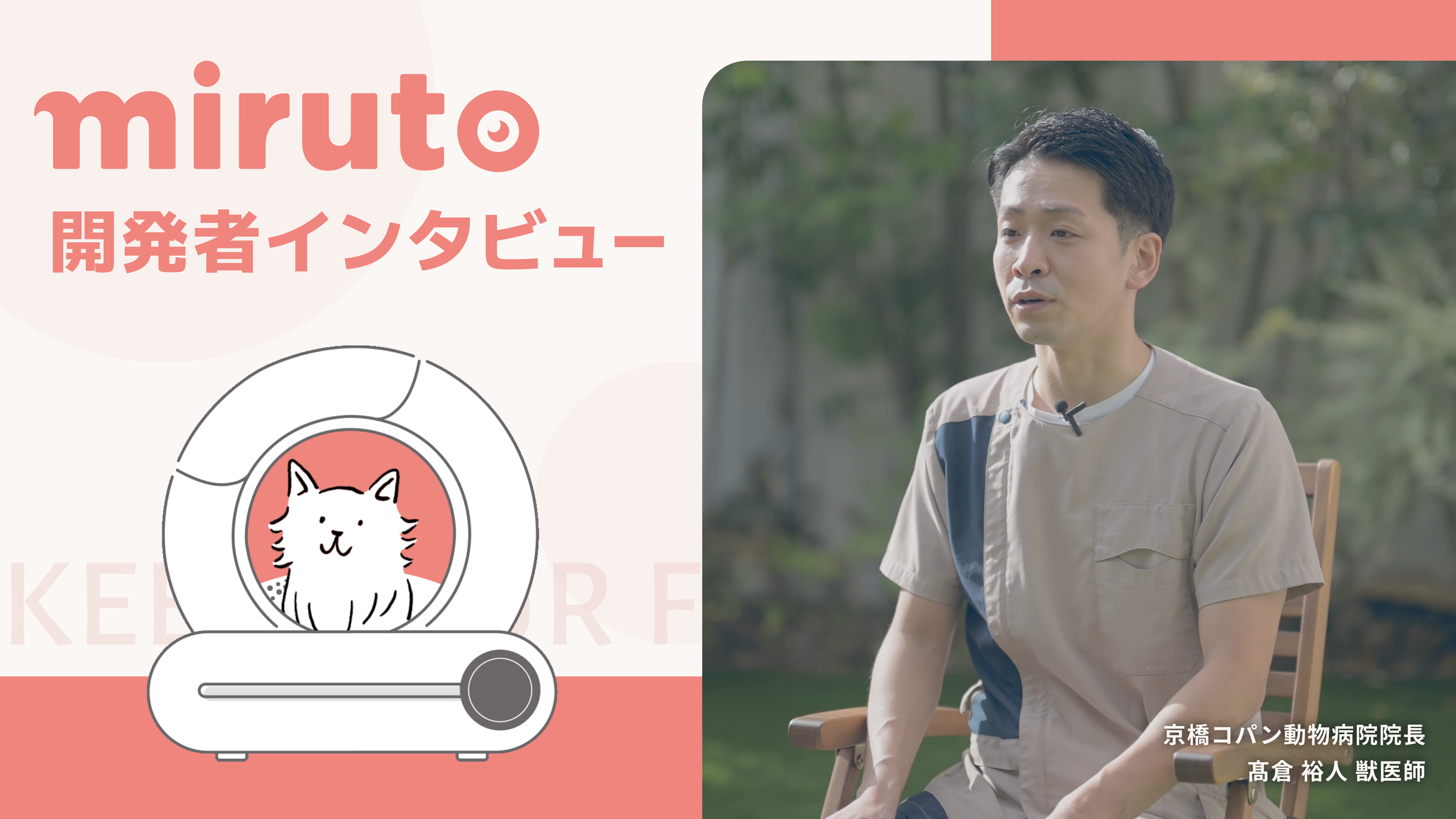全自動スマートトイレ(Coco) 購入ページ | miruto公式 全自動スマートトイレ(Coco) 購入ページ | miruto公式